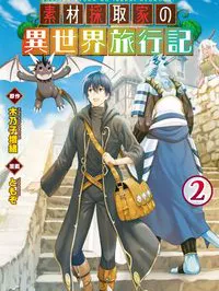 Sozai Saishuka no Isekai Ryokouki Manga Online