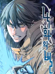 Star of the Falling Blossoms Manga Online