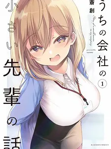 Story of a Small Senior In My Company Manga Online