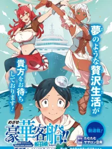 Striving For The Luxury Liner!! ~Get That Rich Isekai Life With A Ship Summoning Skill~ Manga Online