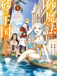 Suna Mahou de Suna no Oukoku wo Tsukurou Manga Online