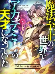 Supreme Academy Genius Manga Online