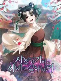 Surviving as the Dang Clan's Handmaiden Manga Online
