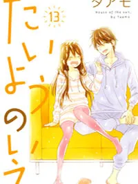 Taiyou No Ie Manga Online