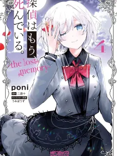 Tantei Wa Mou Shindeiru – The Lost Memory Manga Online