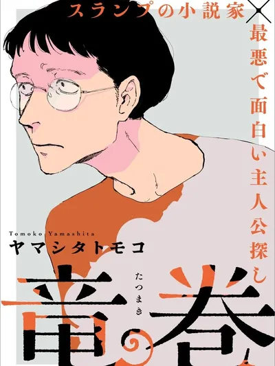 Tatsumaki – Manga Online