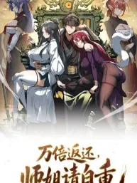 Ten-Thousandfold Return, Senior Sister, Please Behave Manga Online