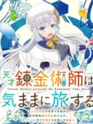 Tensai Rekinjutsushi Wa Kimama Ni Tabi Suru Manga Online