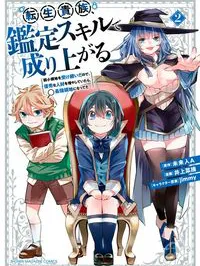 Tensei Kizoku Kantei Sukiru de Nariagaru Manga Online