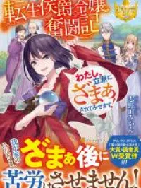 Tensei Koushaku Reijou Funtouki Watashi, Rippa ni Zamaasaretemisemasu! Manga Online