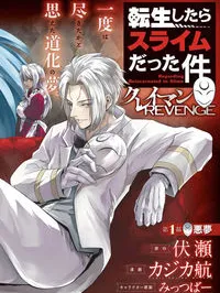 Tensei Shitara Slime Datta Ken: Clayman Revenge Manga Online
