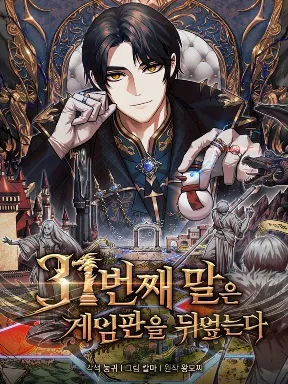 The 31st Piece Overturns the Board Manga Online