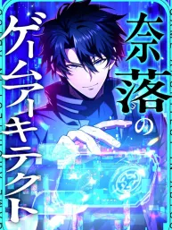 The Abyssal Game Architect Manga Online