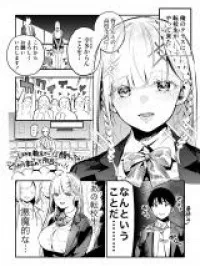 The Angelic Yet Devilish Transfer Student With Big Tits Manga Online