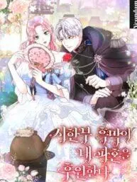 The Archduke's Magical Business Partner Manga Online