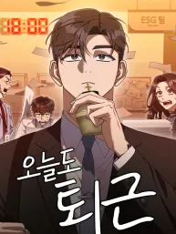 The Art of Leaving Work on Time Manga Online