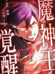 The Awakening of the Demon King Manga Online