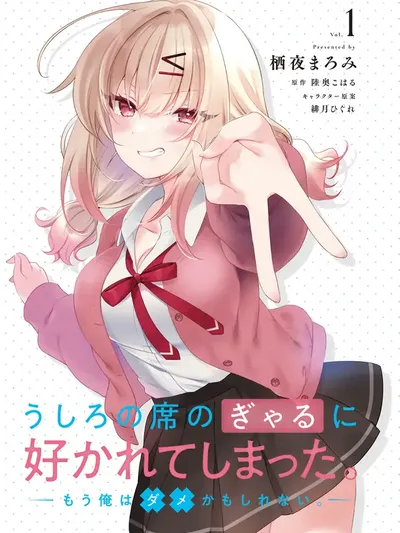 The Babe at My Back Has Her Eye on Me. I'm Done For. Manga Online