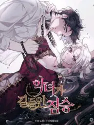 The Beast Tamed by the Villainess Manga Online