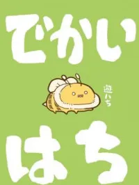 The Big Bees Manga Online