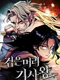 The Black-Haired Knight King Manga Online