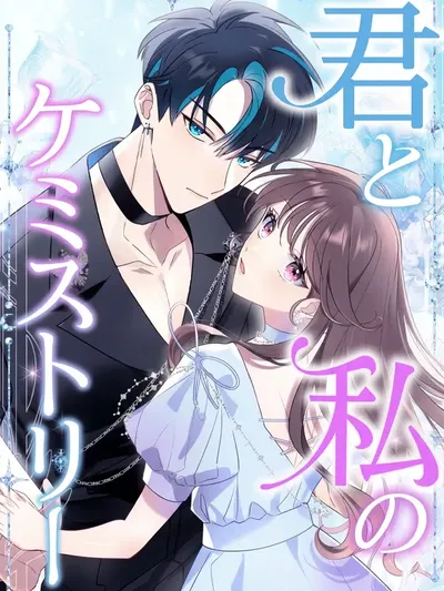 The chemistry between you and me Manga Online