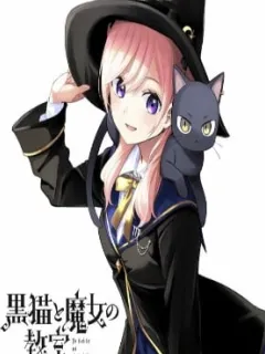 The Classroom of a Black Cat and a Witch Manga Online