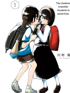 The Clueless Transfer Student is Assertive Manga Online