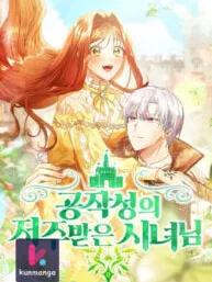 The Cursed Maid of the Duke's Castle Manga Online