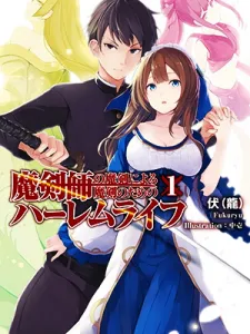 The Cursed Sword Master's Harem Life: By the Sword, For the Sword, Cursed Sword Master Manga Online