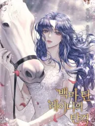 The Dame In Shining Armor Manga Online