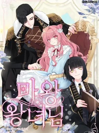 The Dark Lord: Princess Seraphina Manga Online
