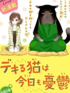 The Deceitful Cat Is Depressed Again Today Manga Online