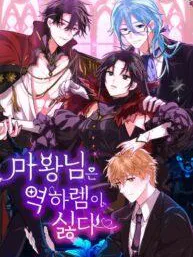 The Demon Lord Hates Reverse Harem Manga Online