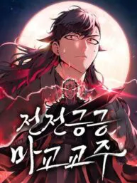 The Demonic Cult Leader Is Too Reluctant Manga Online