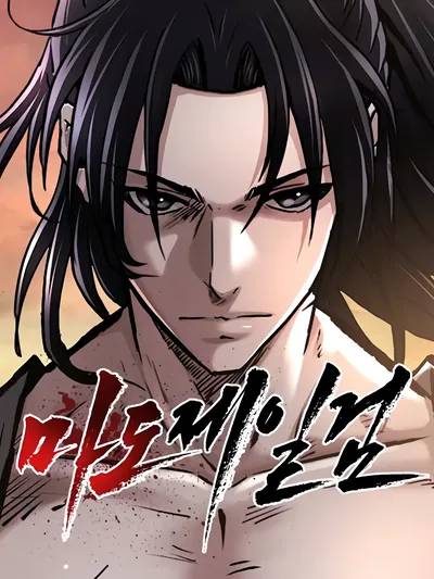 The Demonic Supreme Sword Manga Online