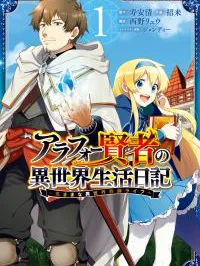 The Diary of a Middle-Aged Teacher's Carefree Life in Another World Manga Online