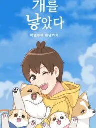 The Dog Diaries Manga Online