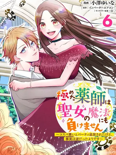 The First-Class Apothecary Won't Lose to a Saint's Healing: Banished for Being Inefficient, I Turned Out to Be Better Manga Online