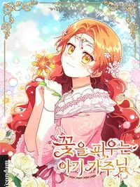 The Flower Blooming Baby Lord Manga Online