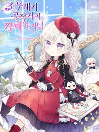 The Gangster Daughter of the Henchman Duke's Family Manga Online