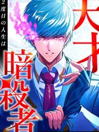 The Genius Assassin's Second Life at The Academy Manga Online