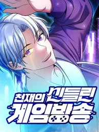 The Genius Spirited Streamer Manga Online