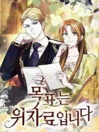 The Goal is Alimony Manga Online