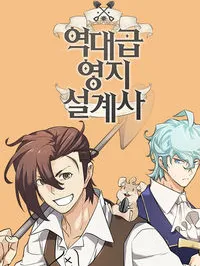 The Greatest Estate Designer Manga Online