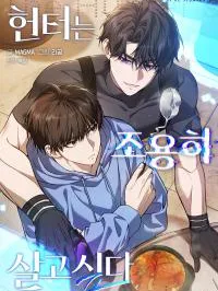 The Hunter Wants to Live Quietly Manga Online