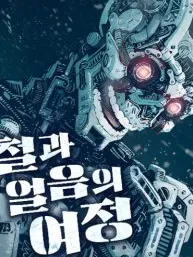 The Iron and Ice Journey Manga Online