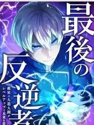 The Last Rebel The Savior Android Changes The Future By Leveling Up Manga Online