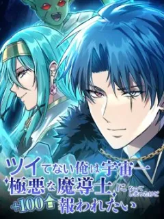 The Luckiest Mage Manga Online