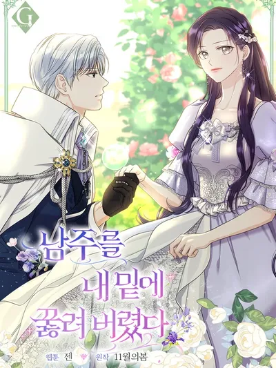 The Male Lead Knelt Before Me Manga Online